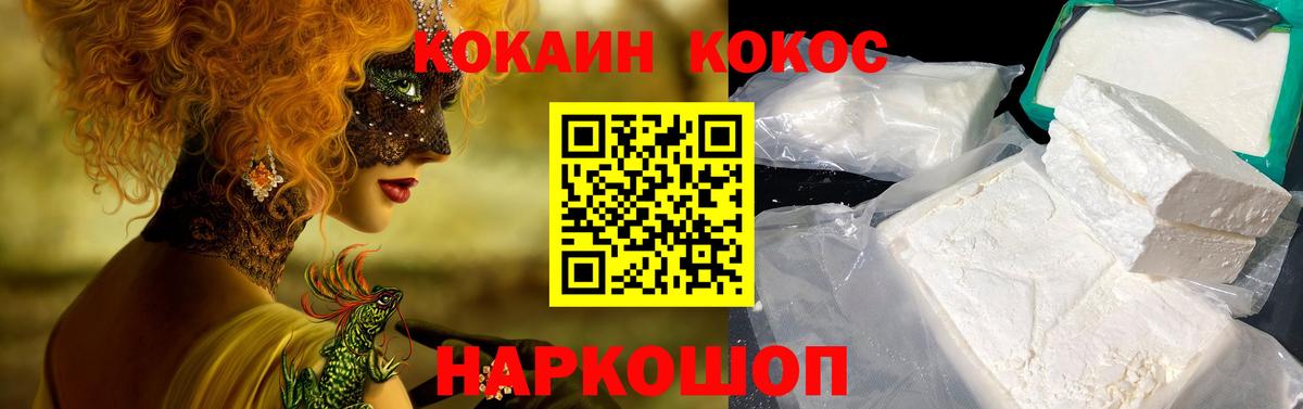 COCAIN 98% Жуковский
