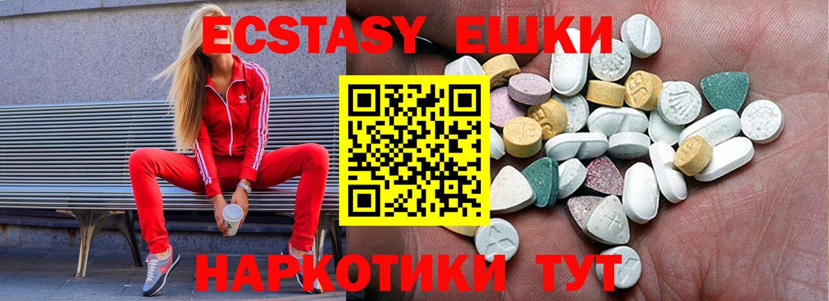 Ecstasy Дубай  Ecstasy бентли  Ecstasy  Жуковский  где купить   Вход с VPN 