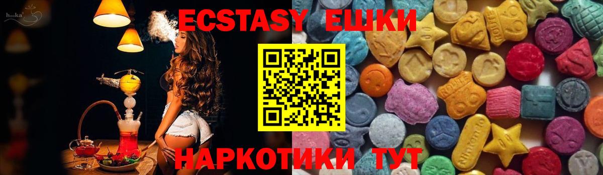 ЭКСТАЗИ круглые Жуковский