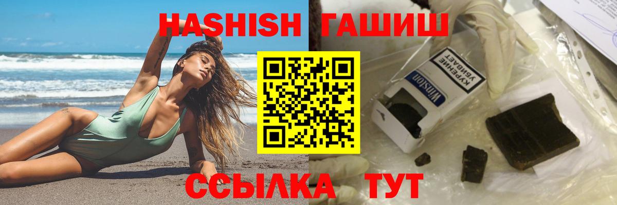 Гашиш индика сатива  Вход с VPN  ГАШИШ  Жуковский  Гашиш hashish 