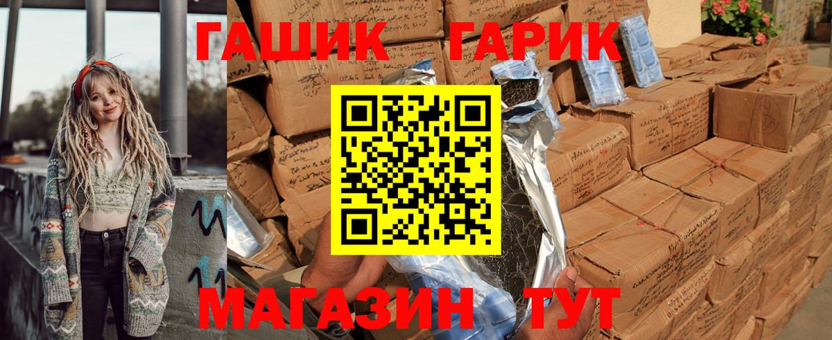 ГАШИШ Cannabis Жуковский