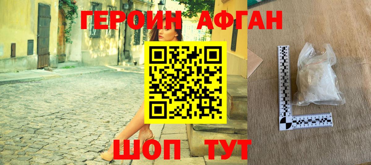 Жуковский  Героин  Вход с VPN  ГЕРОИН белый 
