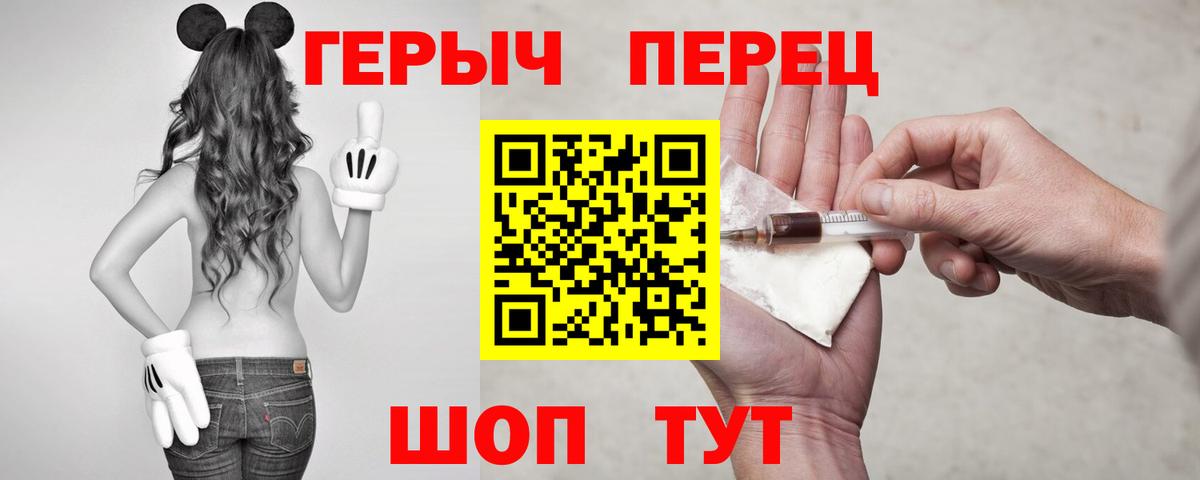 Героин Heroin Жуковский