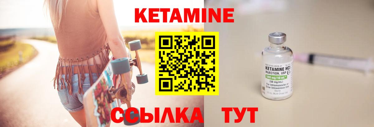 Жуковский  КЕТАМИН ketamine  Кетамин VHQ  Вход с VPN 