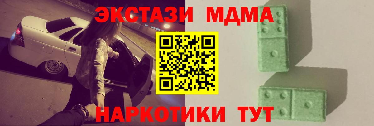 MDMA  Вход с VPN  Жуковский  МДМА Molly 