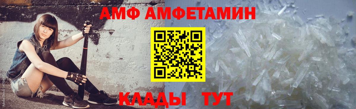 МЕТАМФЕТАМИН мет Жуковский