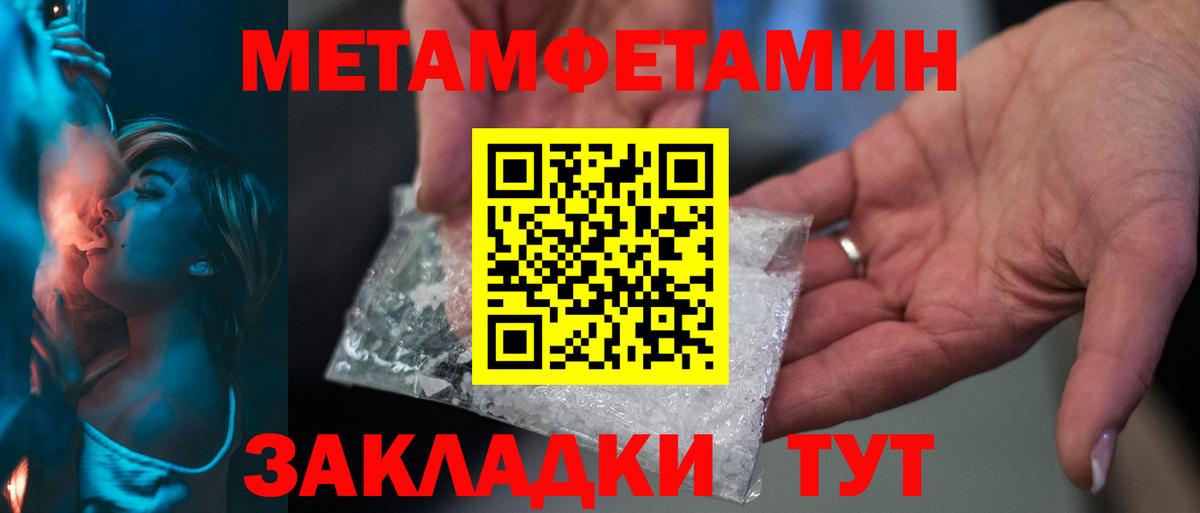 Первитин кристалл  Вход с VPN  Жуковский 