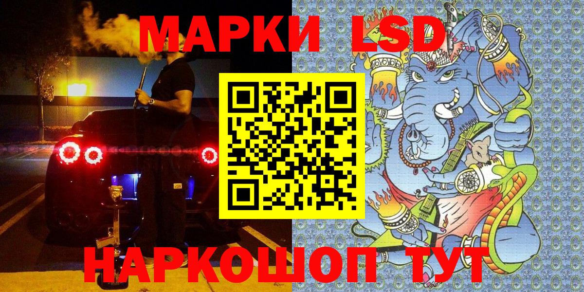 Жуковский  Наркотические марки 1,8мг  Вход с VPN 