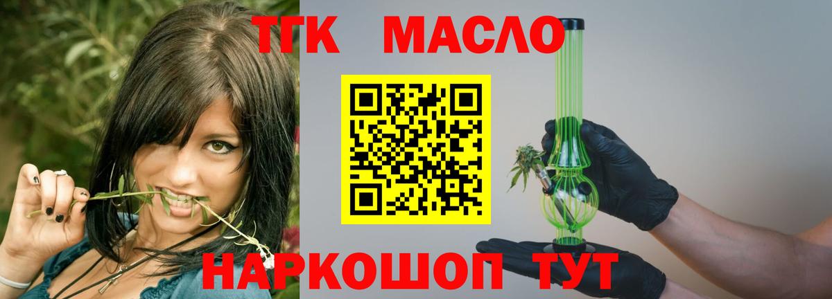Дистиллят ТГК Wax  Вход с VPN  Жуковский 
