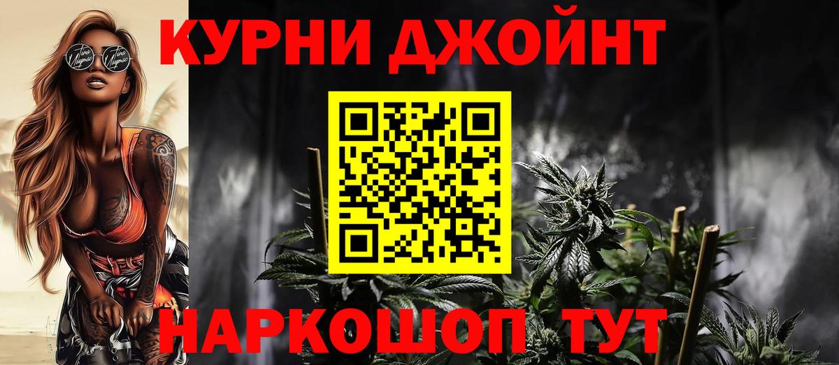МАРИХУАНА гибрид  Вход с VPN  Бошки марихуана Bruce Banner  Бошки Шишки Amnesia  Жуковский 